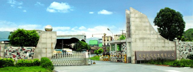 Q . 福建龙岩龙化化工