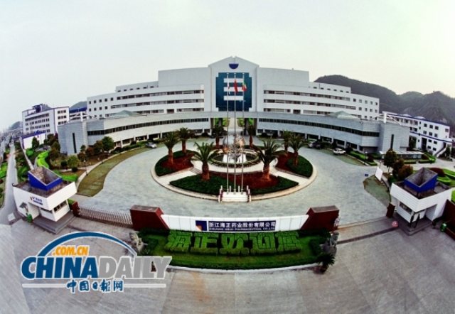 S . 浙江海正药业股份