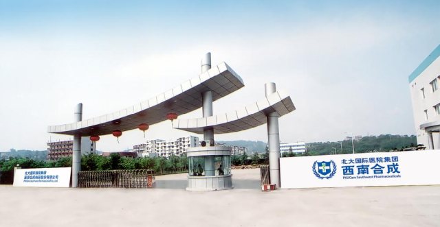 S . 重庆西南合成医药