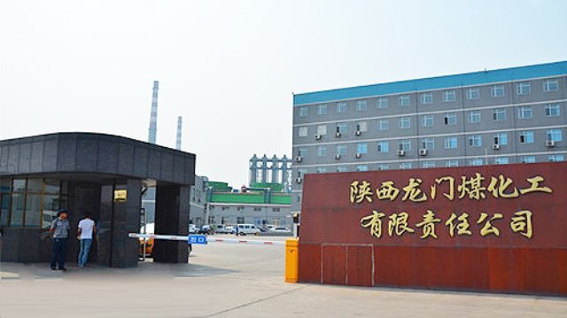 T . 陕西龙门煤化工