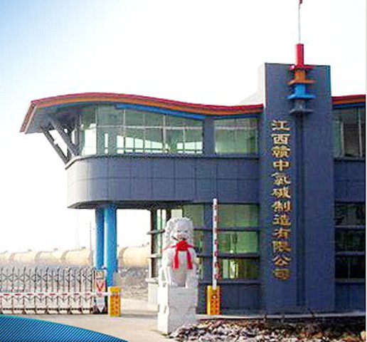 P . 江苏赣中氯碱制造