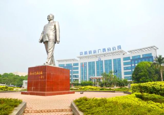 L . 广西中国铝业