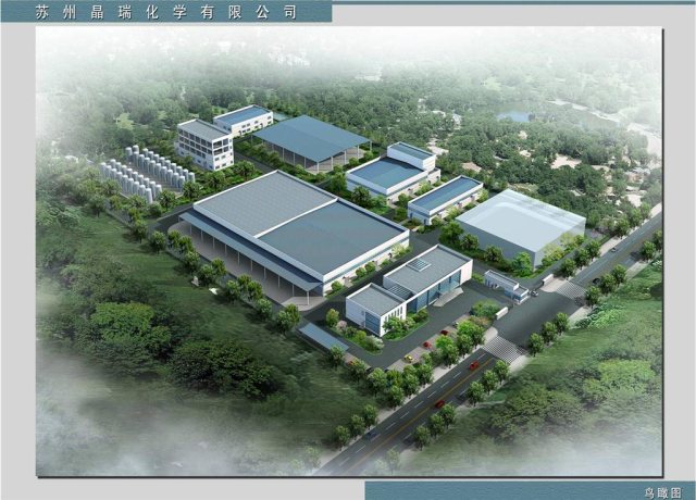 O . 江苏晶瑞半导体