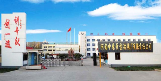 L . 河南中原黄金冶炼厂