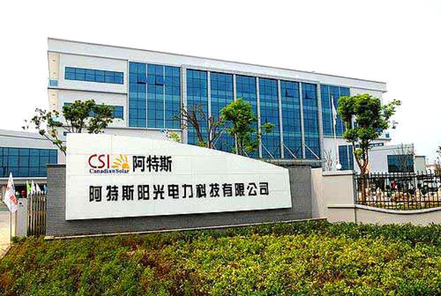 N . 江苏苏州协鑫阿特斯光伏科技