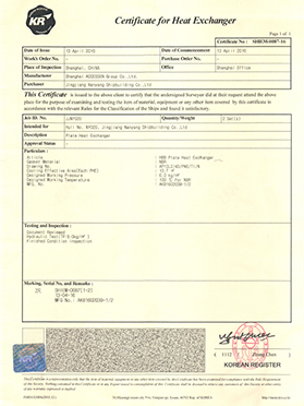 韩国船级社KR认证