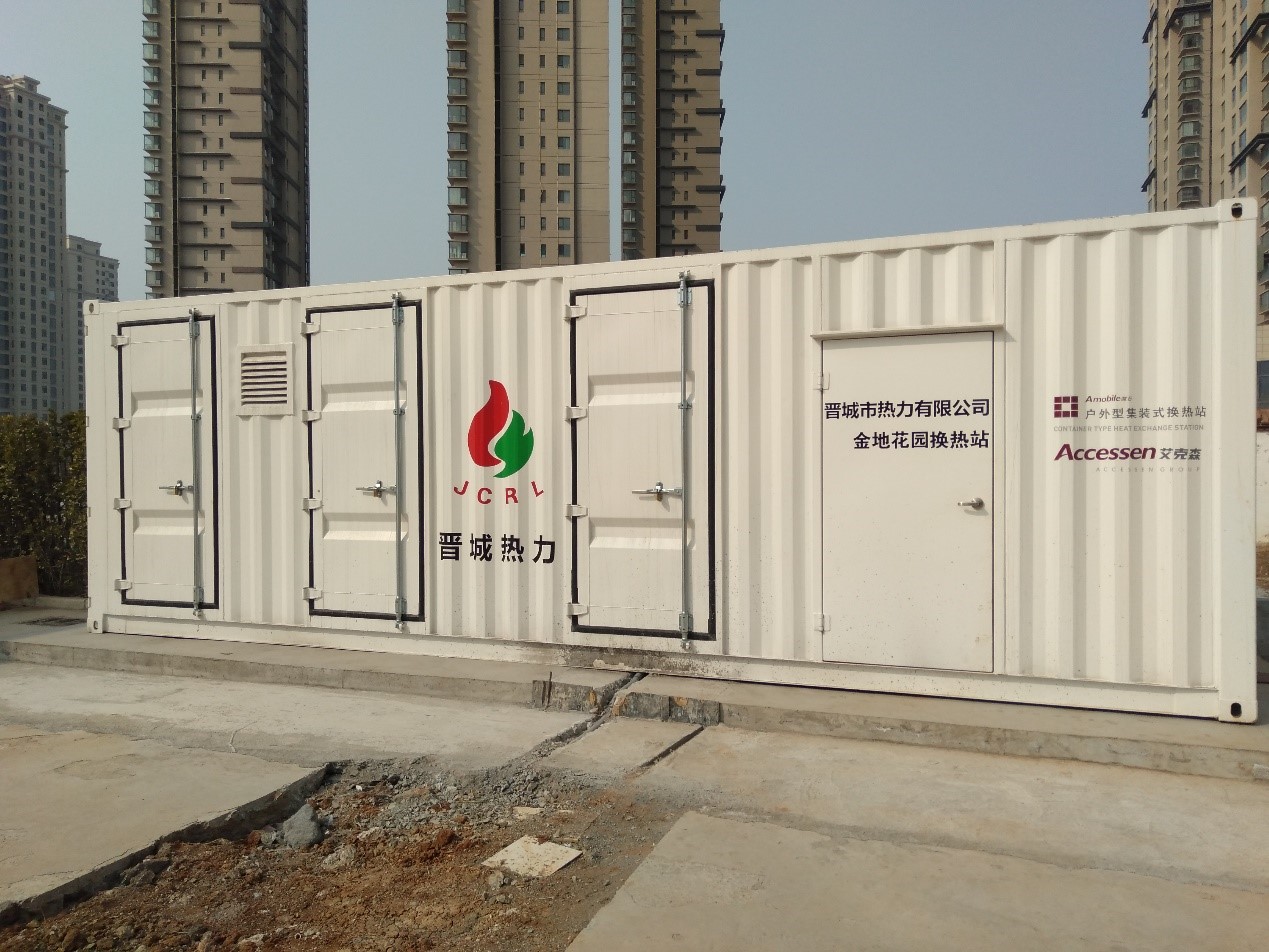 晋城热力.jpg