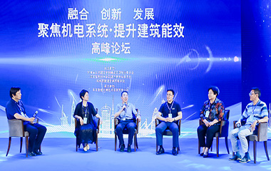 19/06/28 “聚焦机电系统，提升建筑能效”高峰论坛活动顺利举行