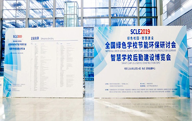 19/12/03  智慧学：笄诮ㄉ璨├阑酳CLE 2019在深举行