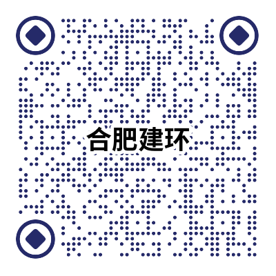 合肥建环.png