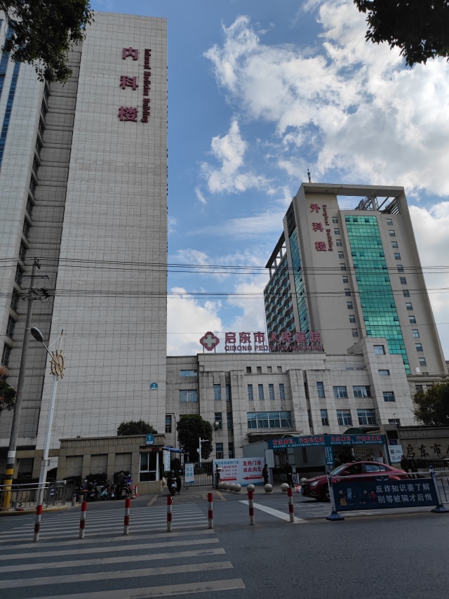 47 启东人民医院