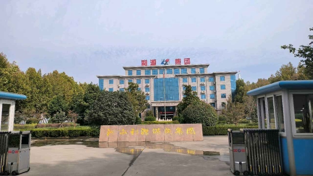 103 河南利源煤焦集团