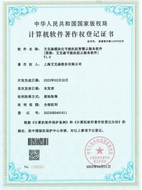 ？榛谀芑橹腔墼品务软件