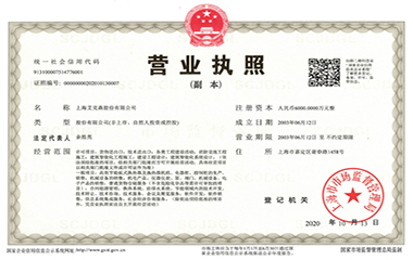 20/10/16 上海头号玩家唯一官方集团有限公司正式更名为上海头号玩家唯一官方股份有限公司的通知