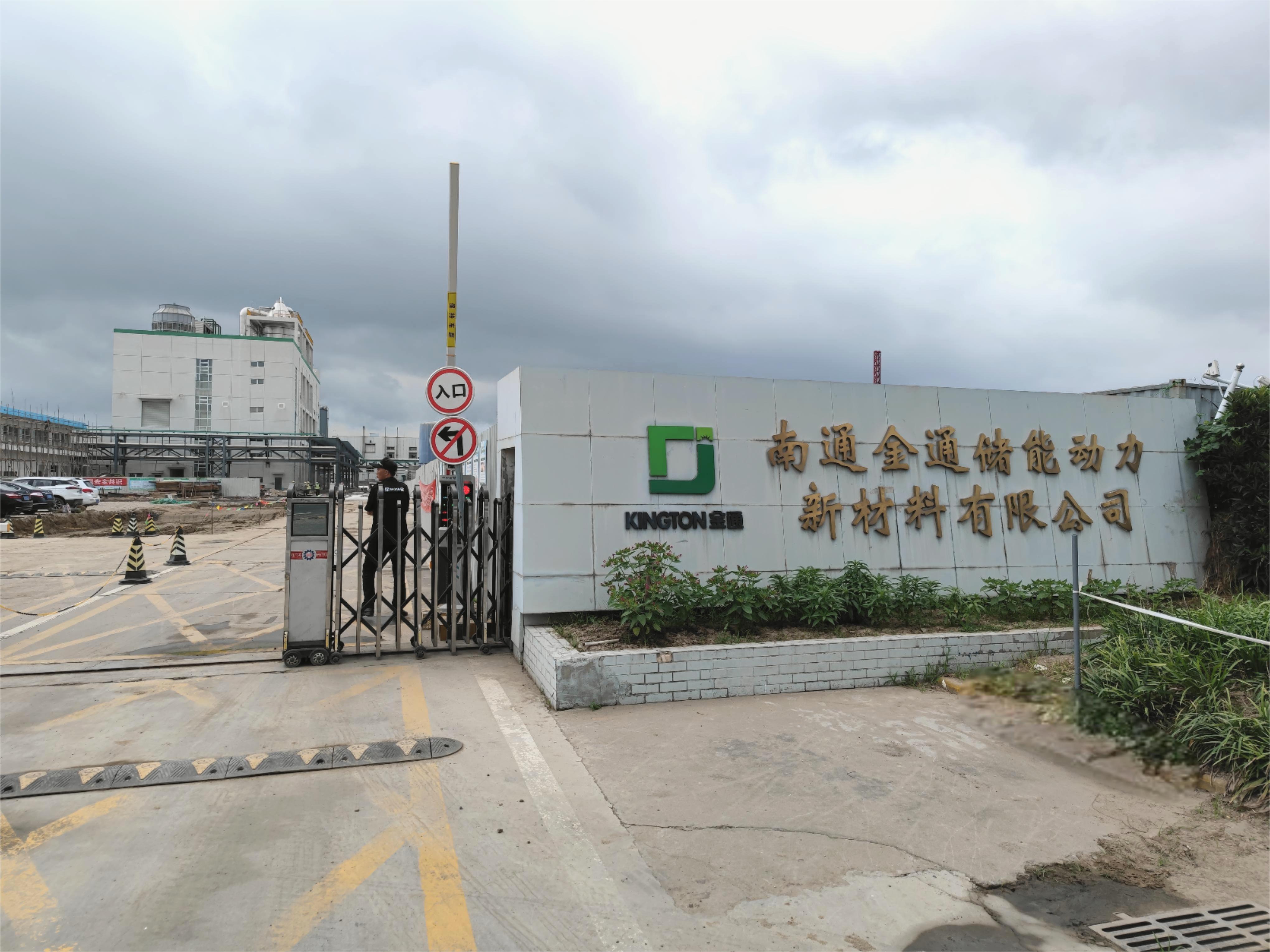 P . 江苏金通新材料