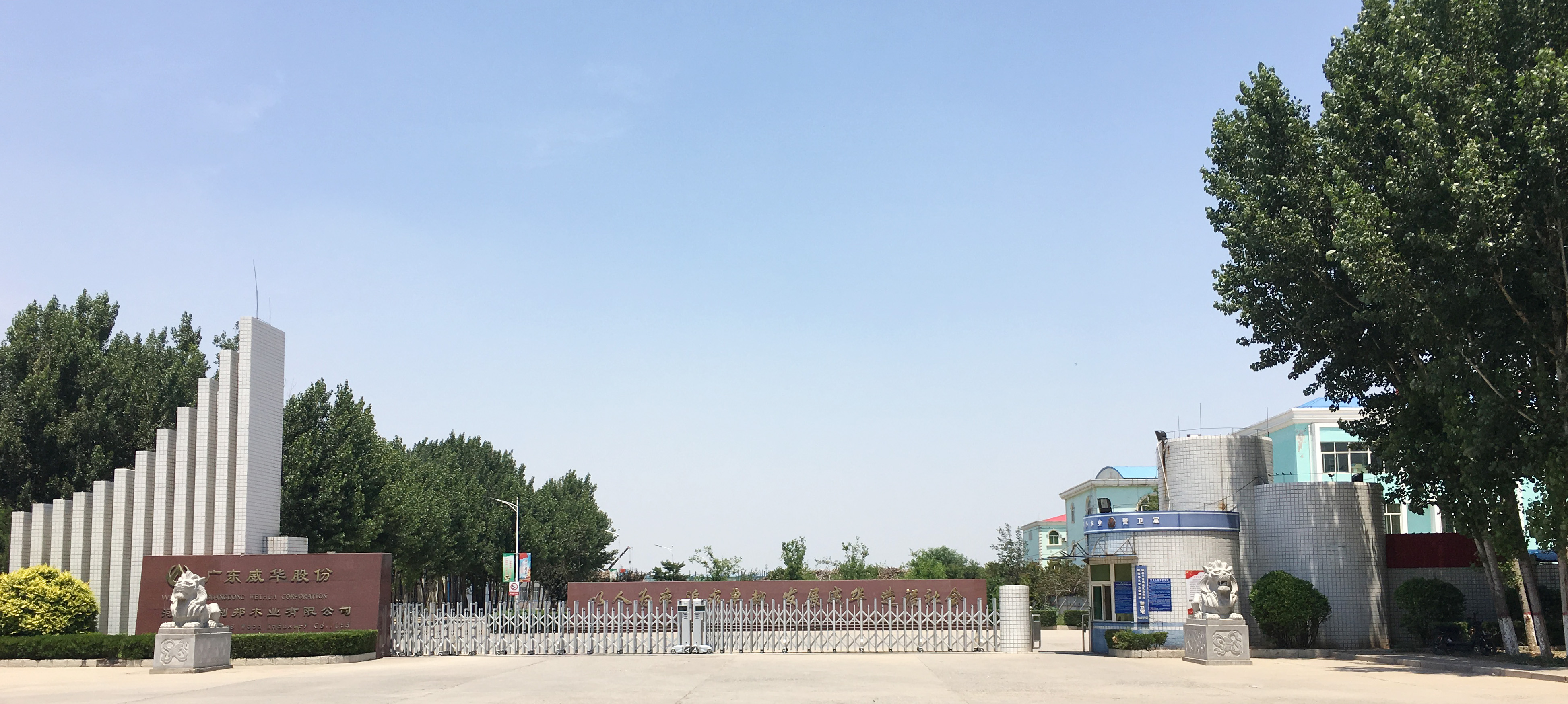 V . 河北邯郸威利邦木业