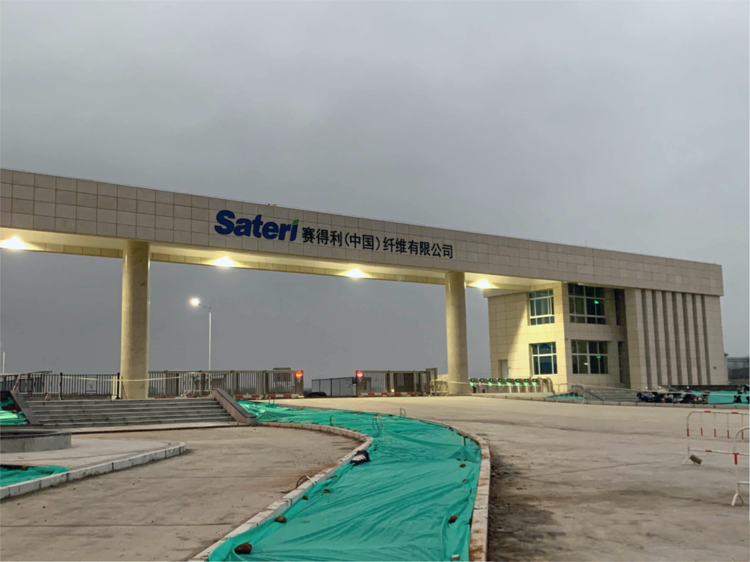 U . 江西赛得利纤维