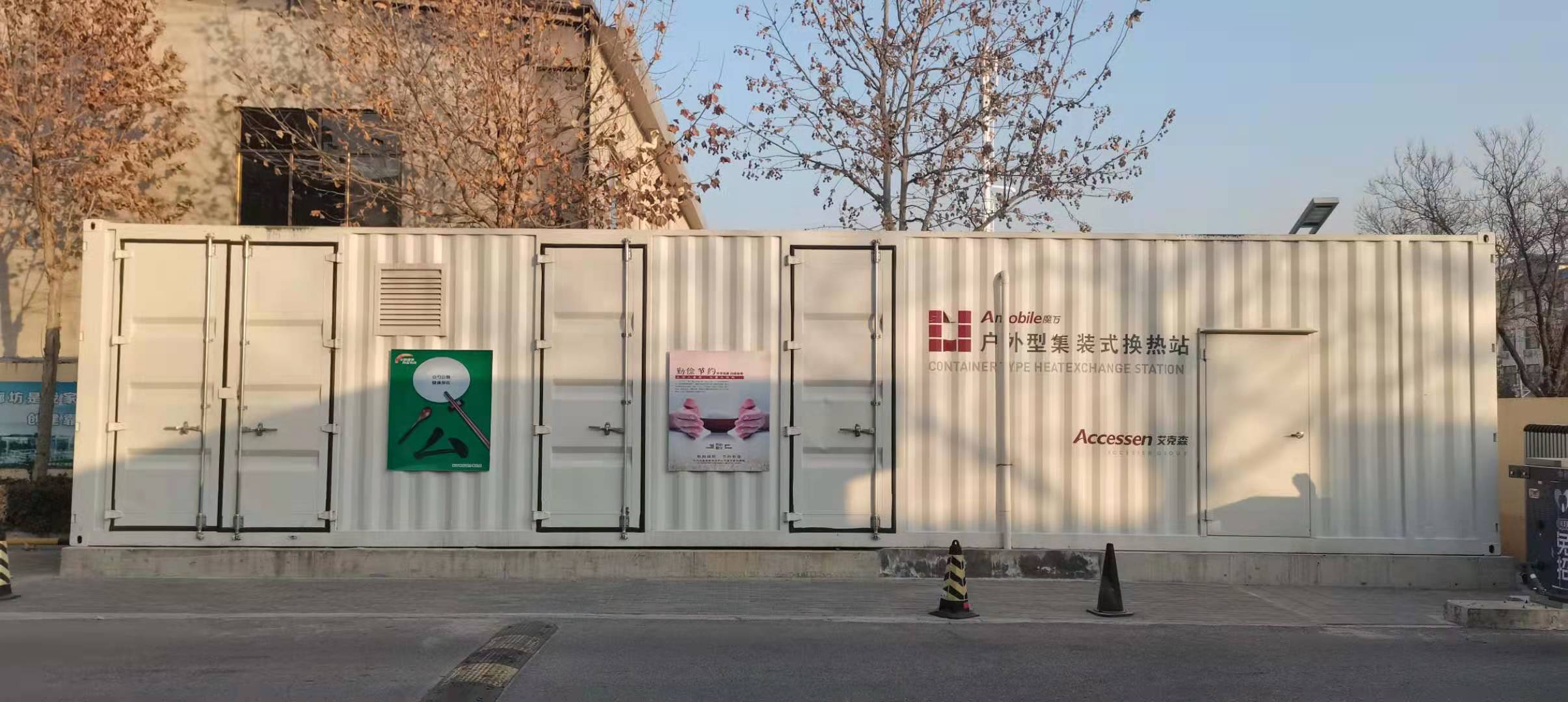 C . 河北廊坊热力-1