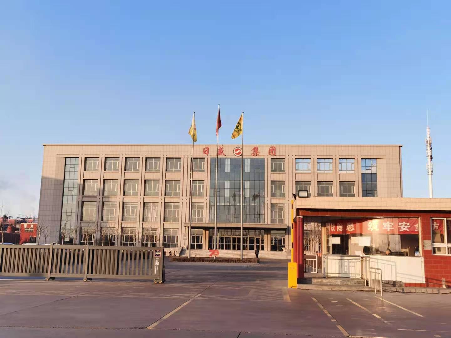 W . 宁夏日盛新高产业