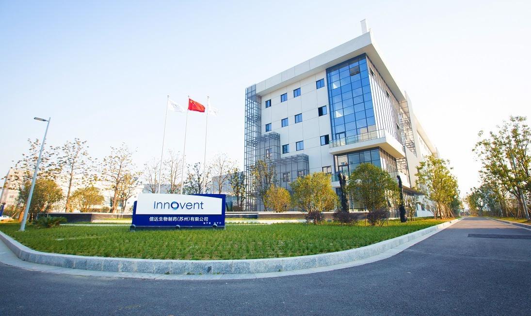 S . 江苏信达生物制药