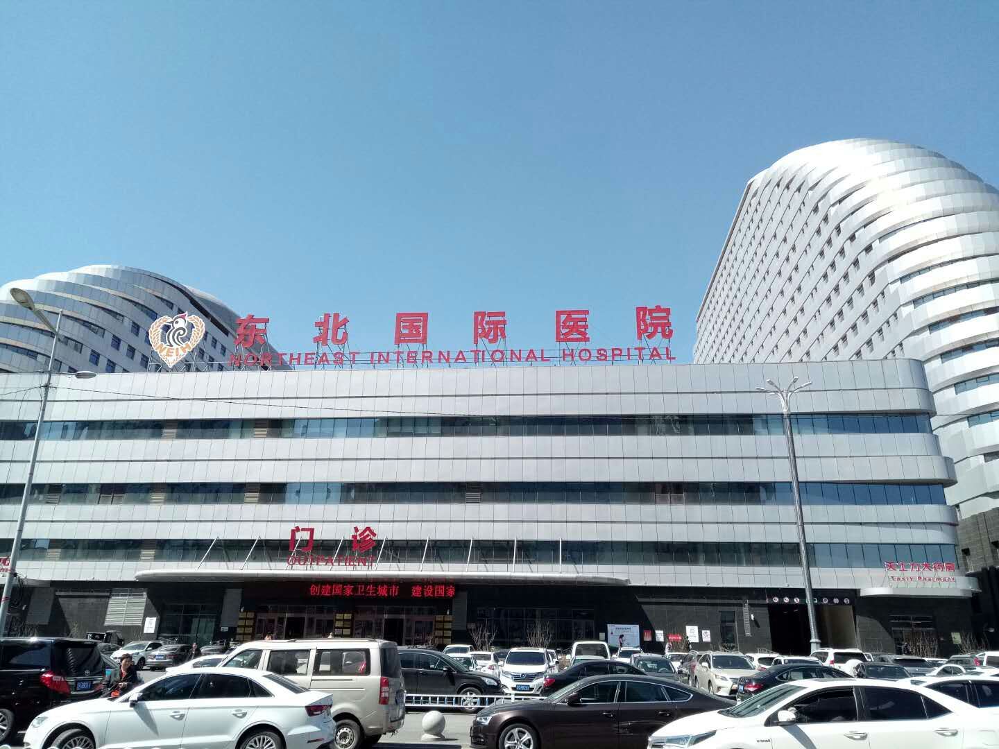 F . 辽宁东北国际医院-2