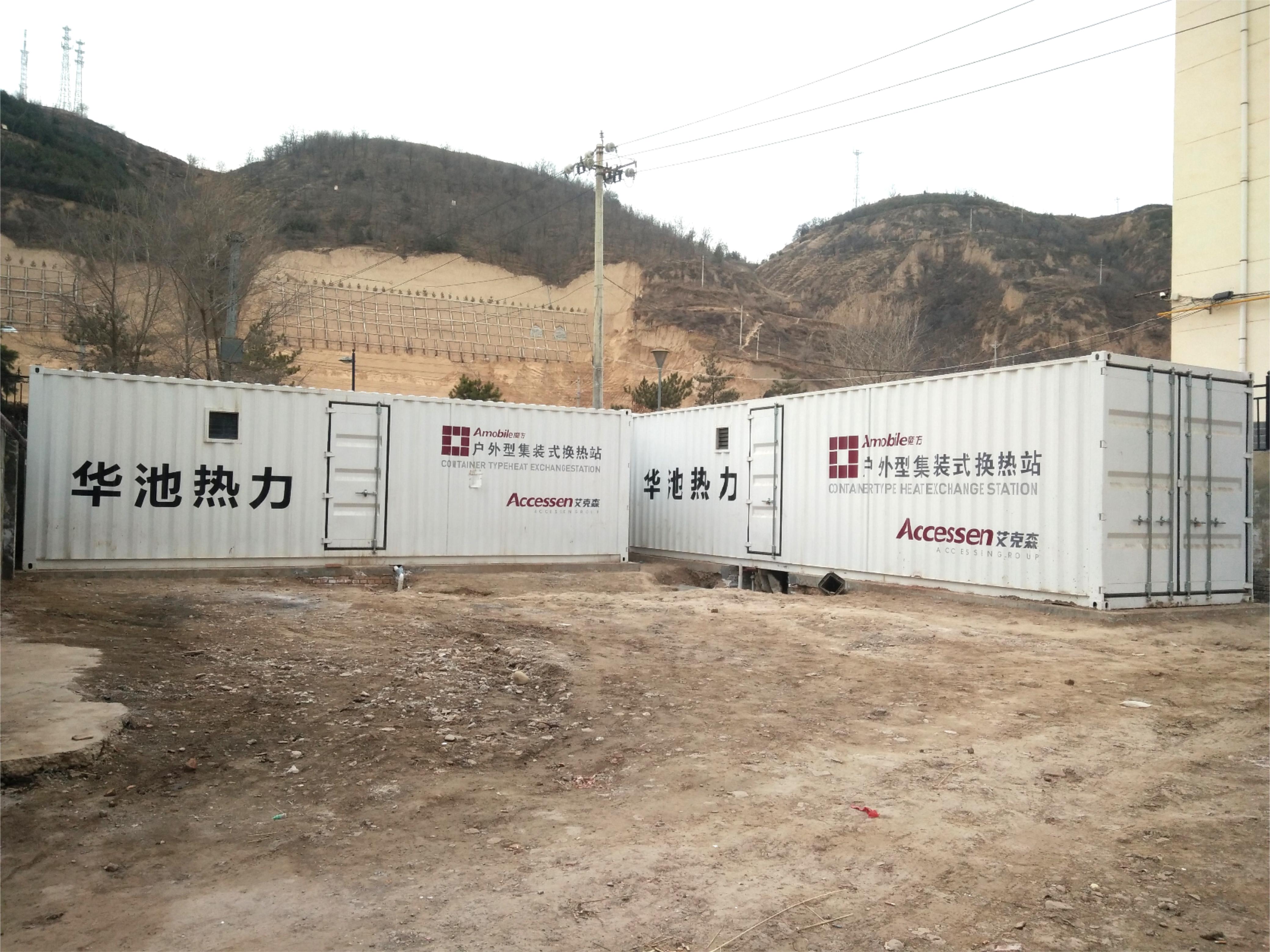 C . 甘肃庆阳华池热力