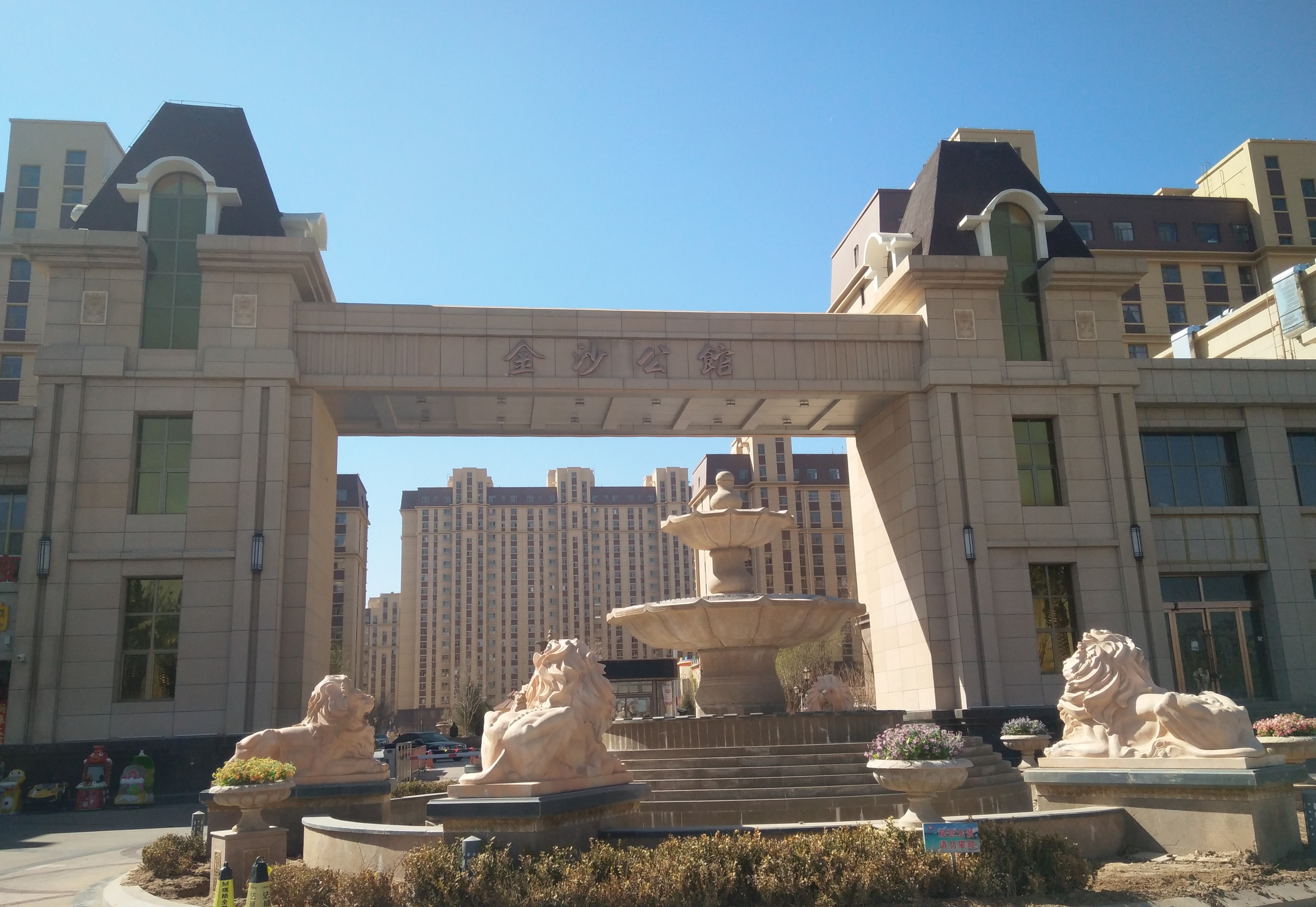 C . 甘肃金昌供热管理处