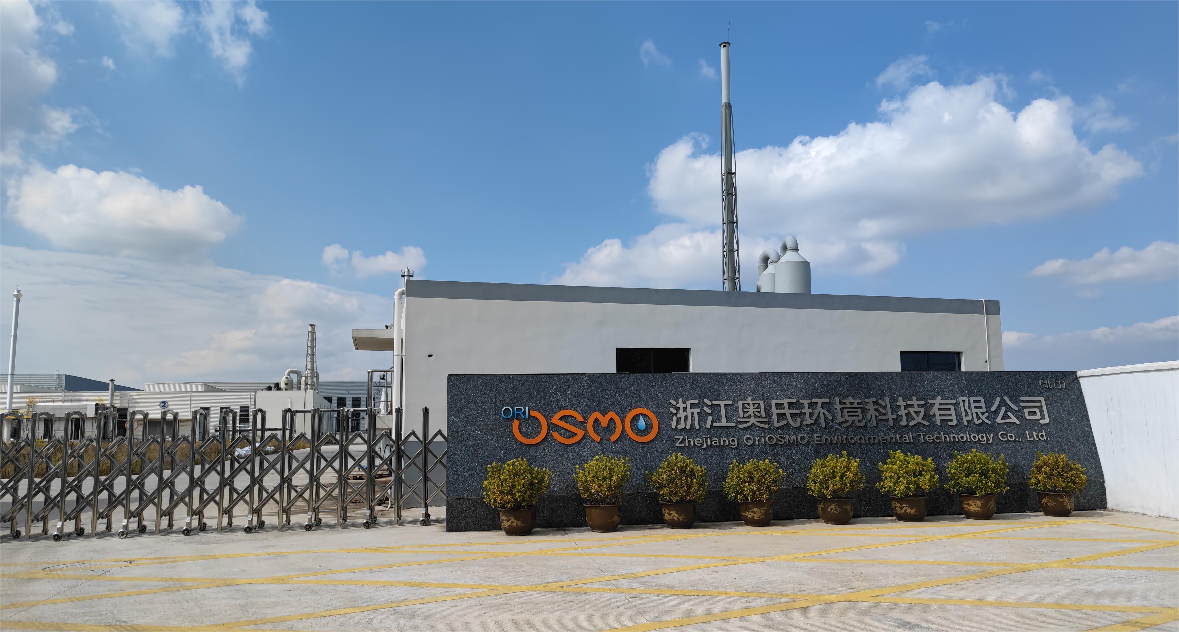 O . 浙江奥氏环境科技