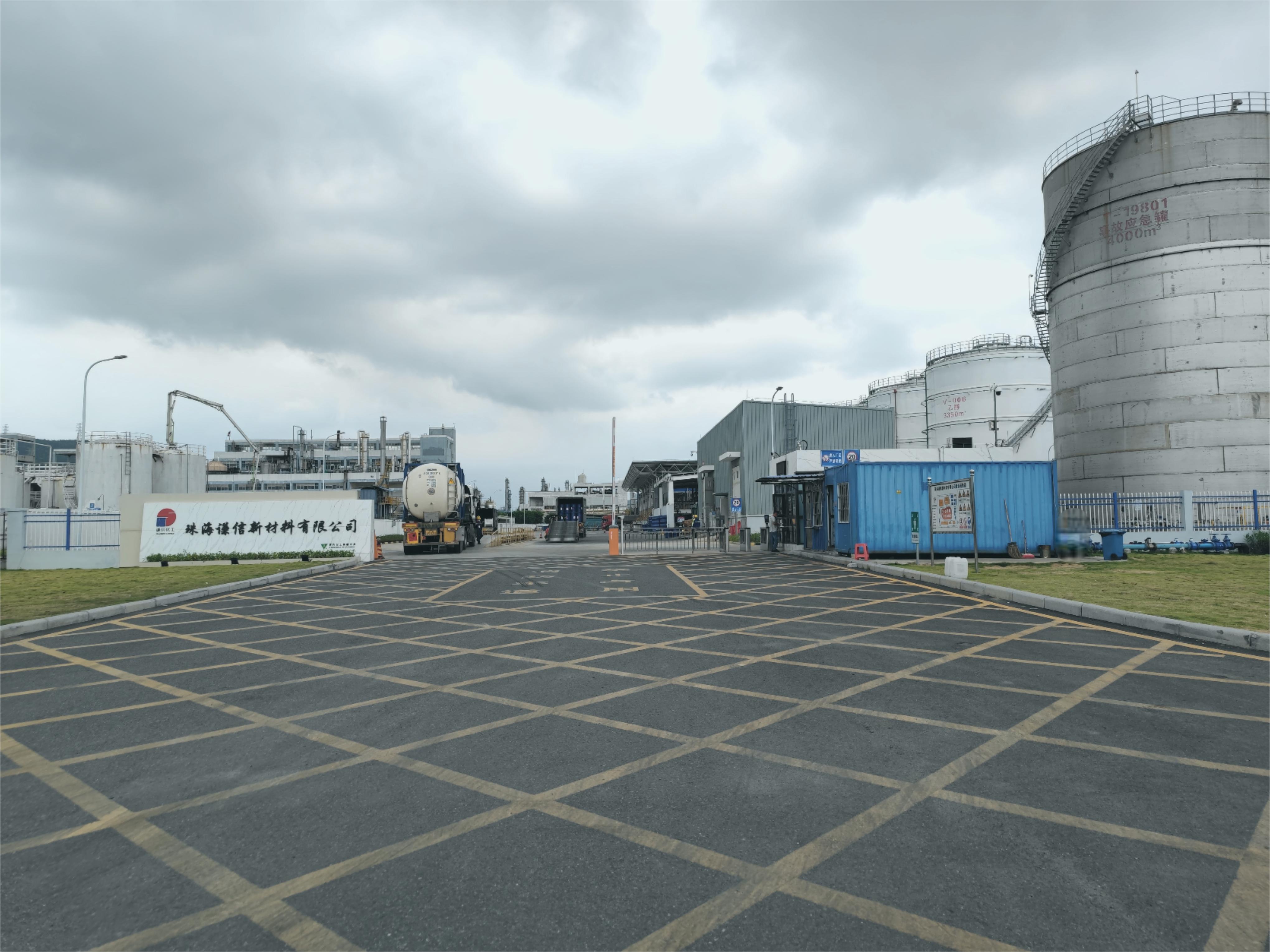 W . 广东珠海谦信新材料