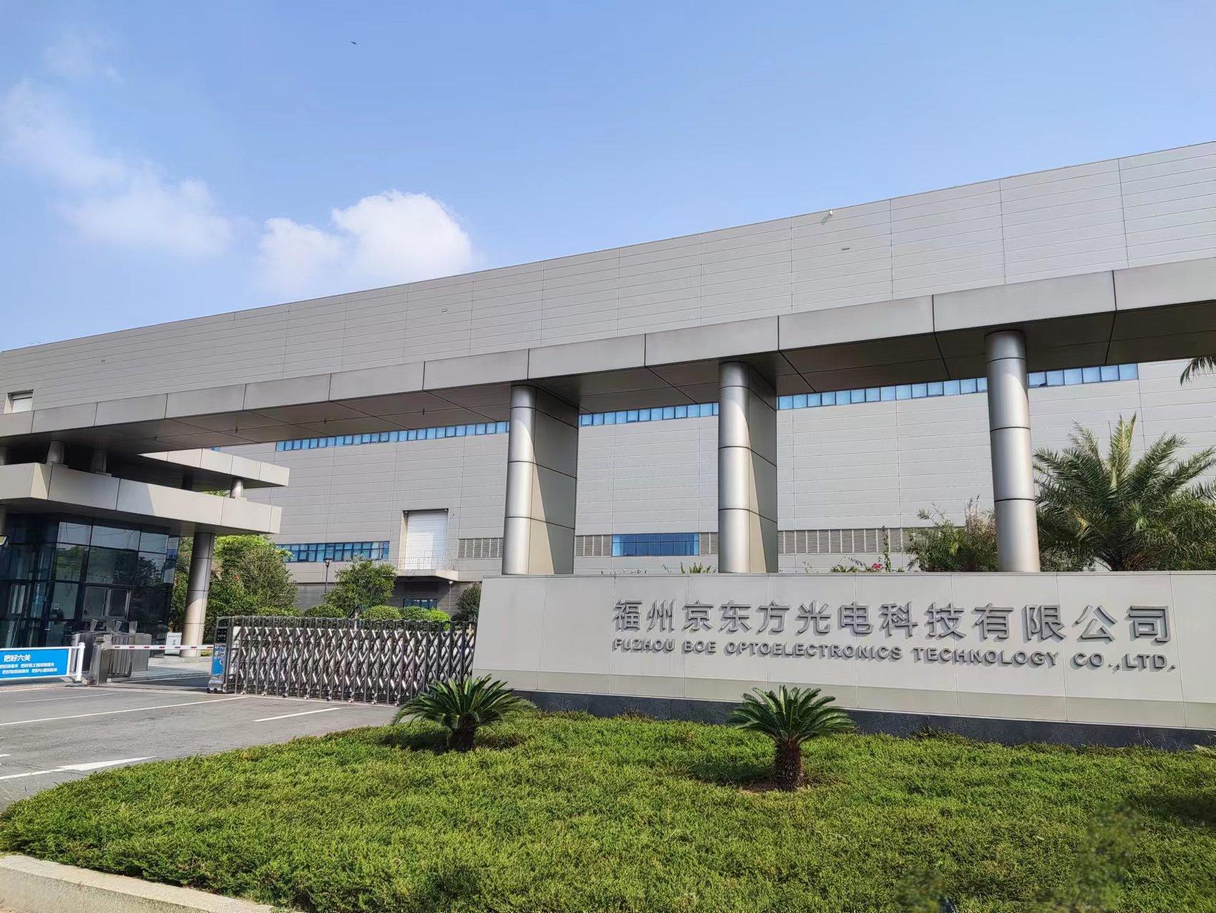 O . 福建福州京东方光电