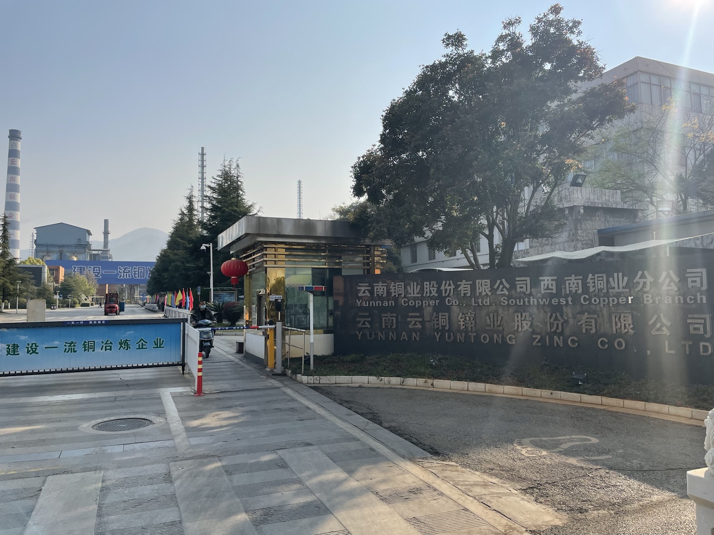 L . 云南铜业