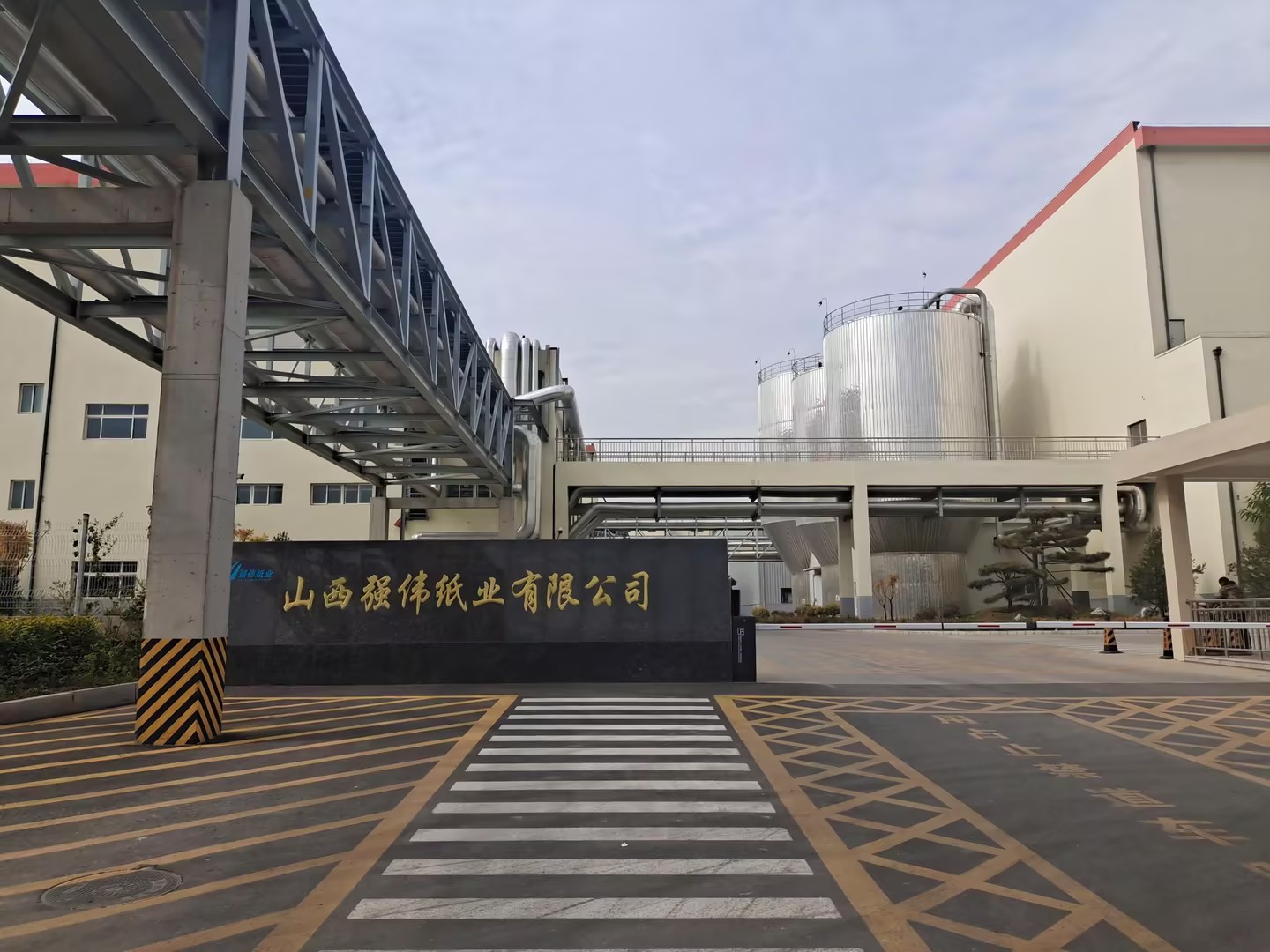 U . 山西晋中山西强伟纸业