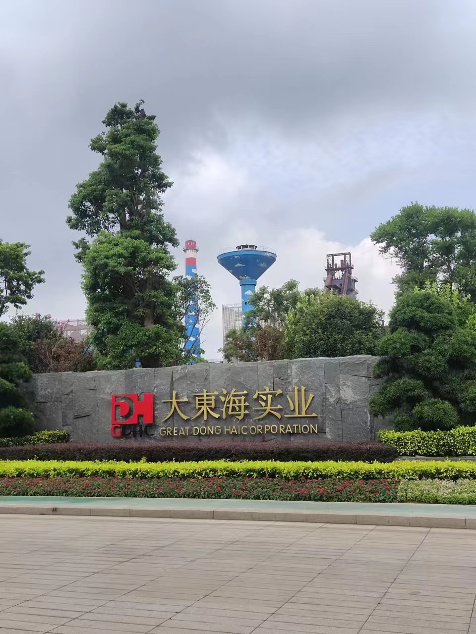 L . 福建福州大东海实业集团