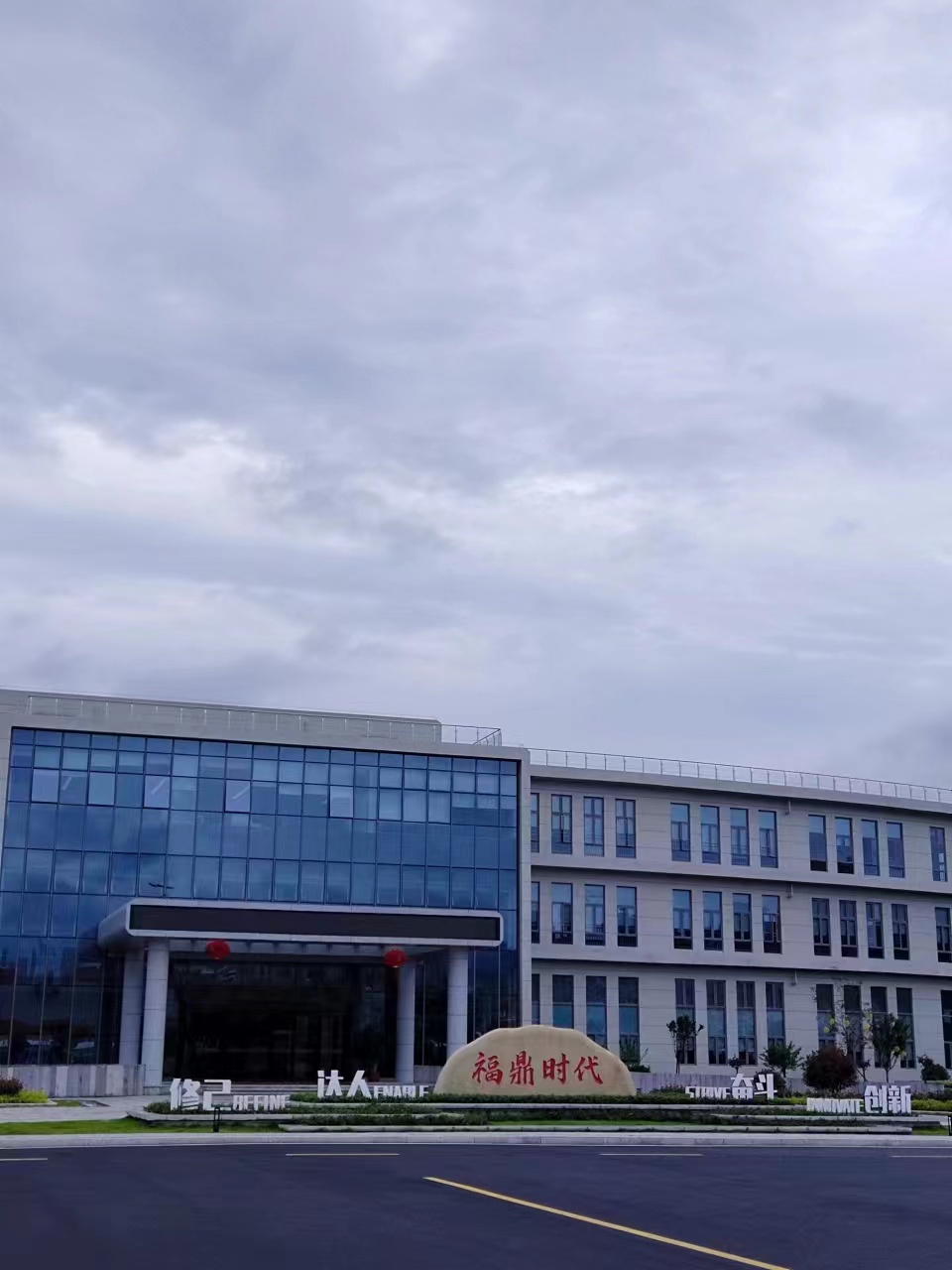 O . 福建福鼎时代新能源