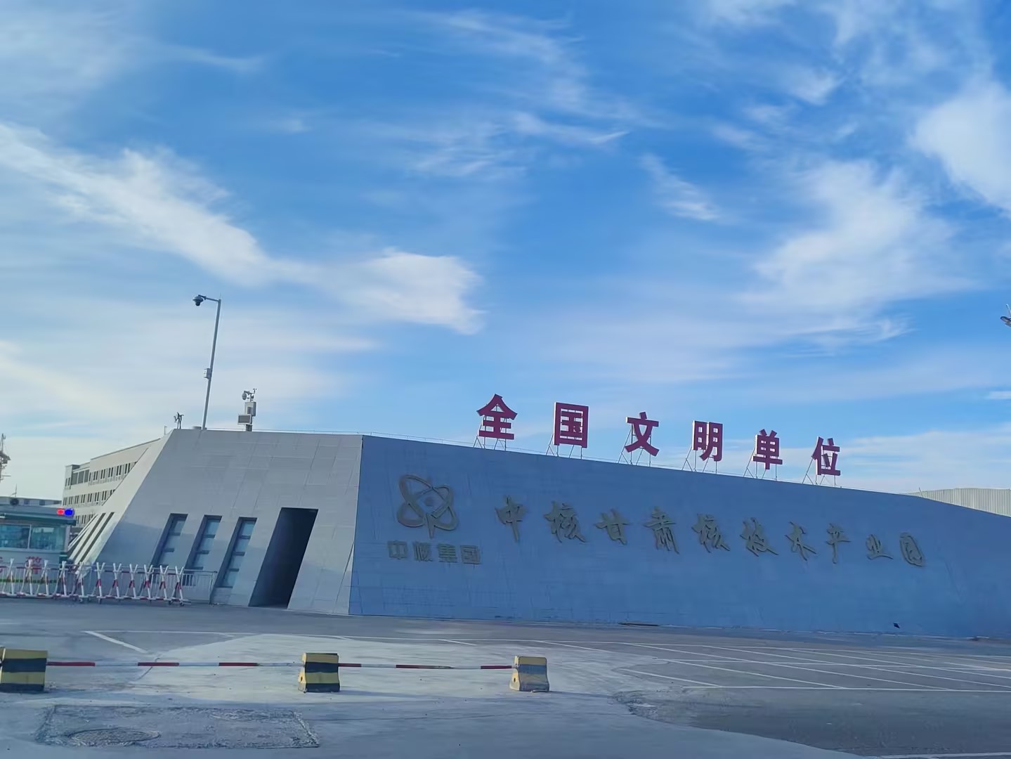 KN . 甘肃中核四0四-1