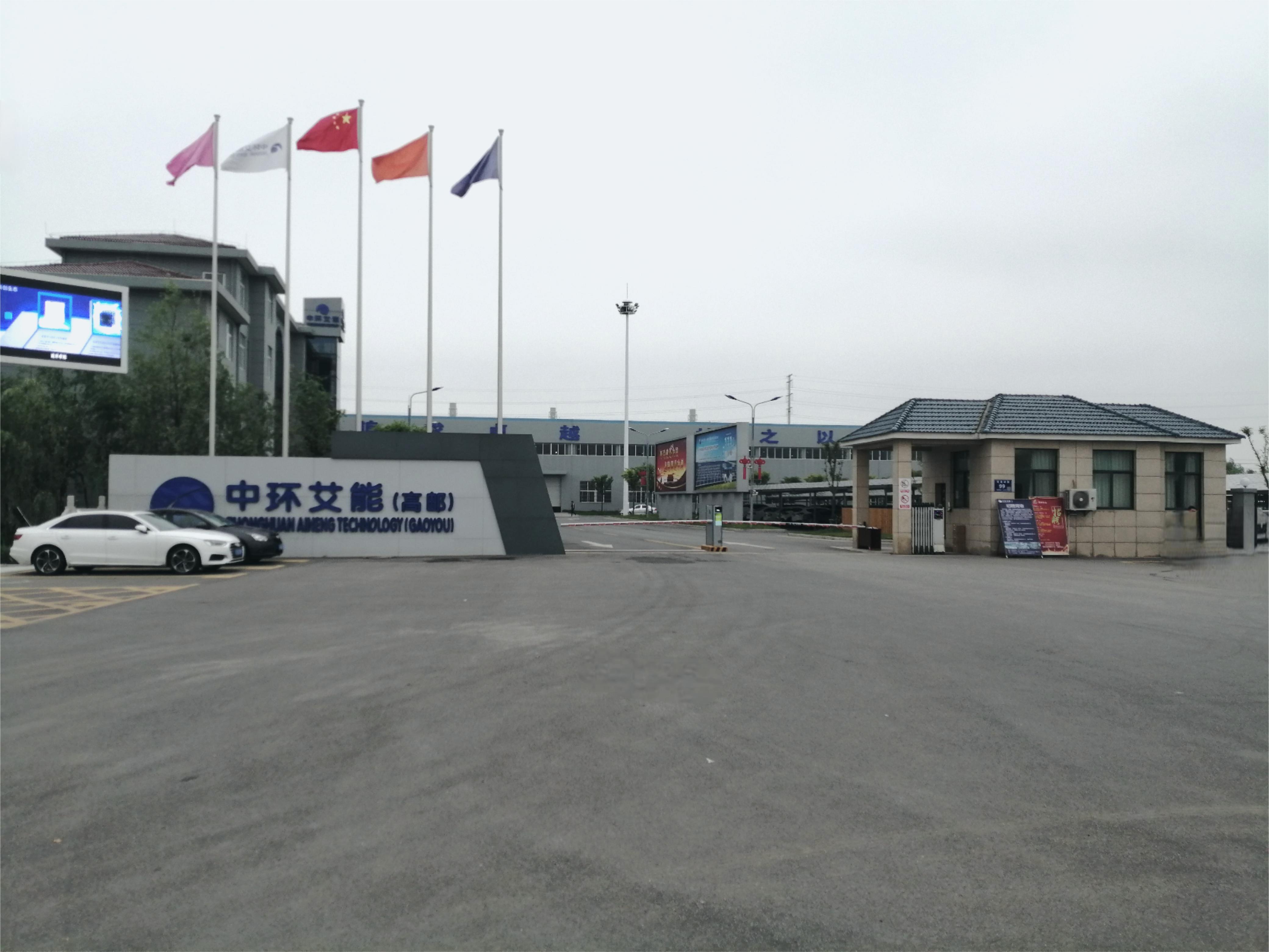 N . 江苏高邮中环艾能-1