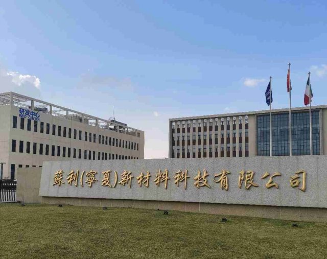 W . 宁夏苏利新材料科技