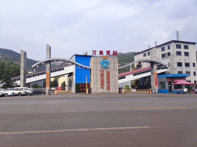 T . 山西灵石县中煤九鑫焦化