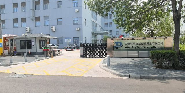 S . 天津药明康德