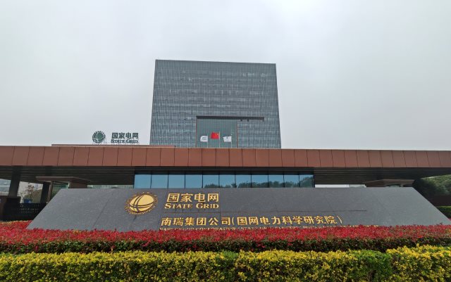 H . 江苏南京国电南瑞科技股份