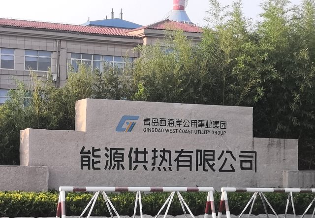 C . 山东青岛西海岸能源供热