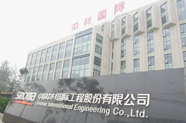 V . 中国中材国际工程股份-1