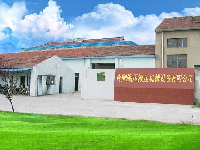 H . 安徽合肥锻压