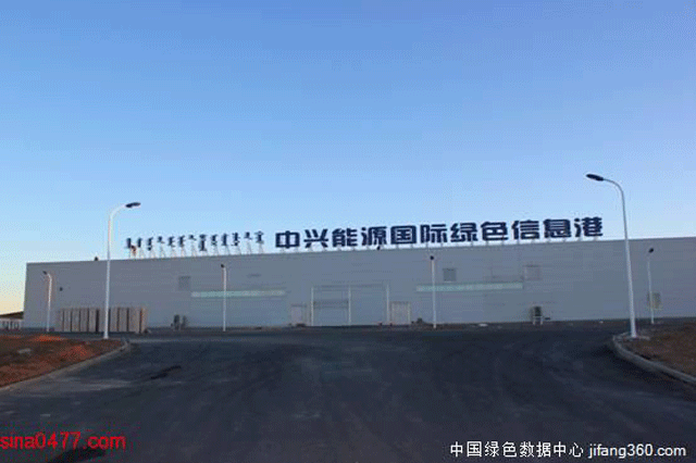 GD . 中兴能源数据中心