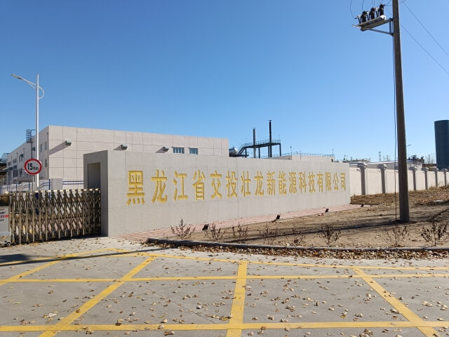 78. 黑龙江交投壮龙新能源科技