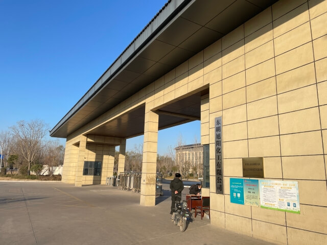 111. 山东东明旭阳化工
