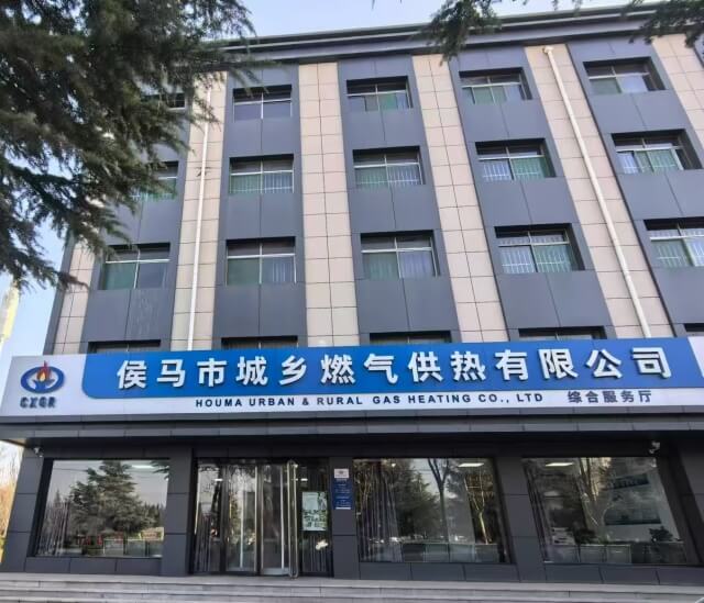 105. 山西侯马城乡燃气供热