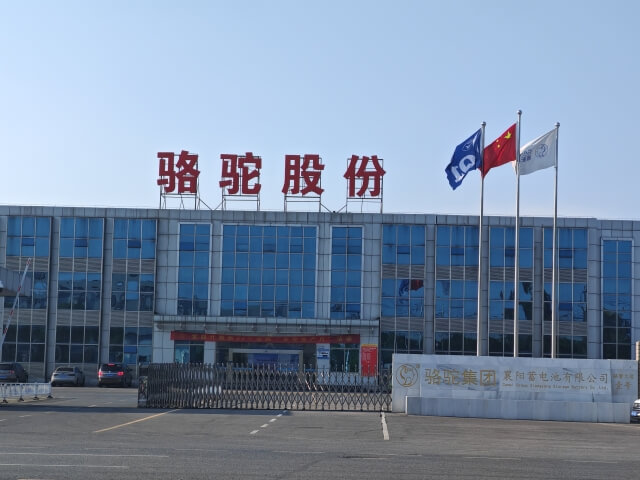 92. 湖北襄阳骆驼新能源电池