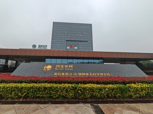 91. 江苏南京国电南瑞科技股份