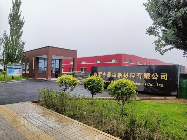 42. 内蒙古呼和浩特赛盛新材料